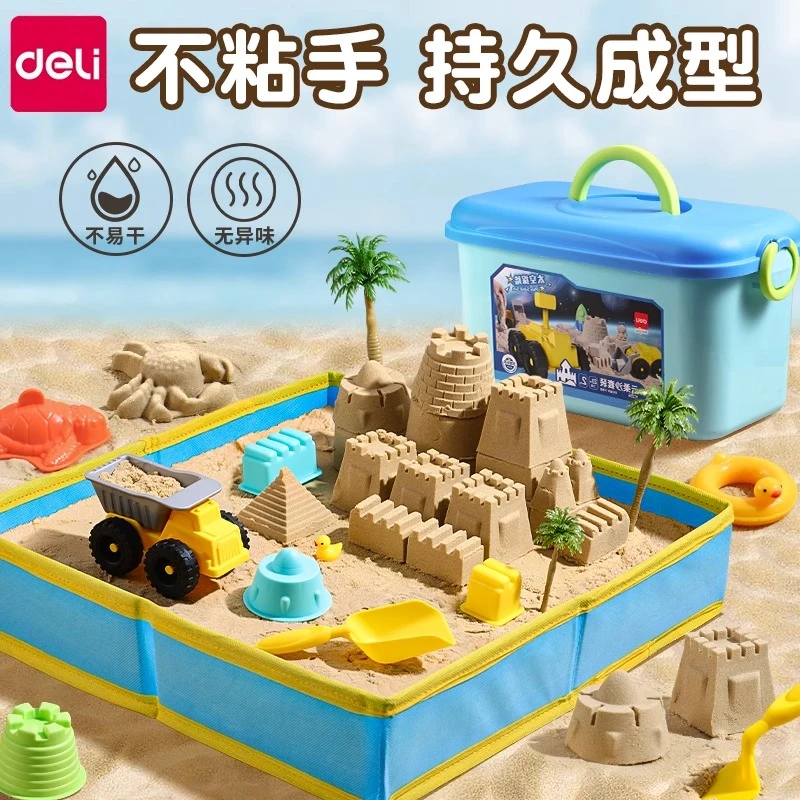 得力云柔沙太空沙玩具沙子儿童安全无毒不粘手室内六一儿童节礼物