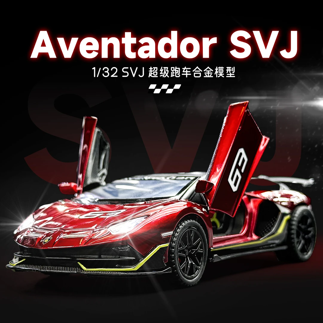兰博基尼svj合金车模型仿真1:32跑车玩具小汽车收藏摆件男孩礼物