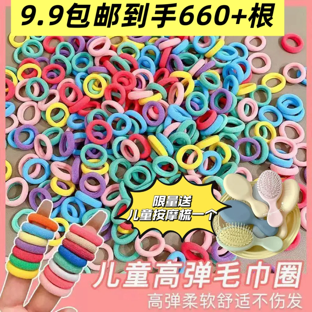 新款彩色小皮筋毛巾圈不伤发弹性好小圈女发绳儿童发圈头绳高弹力
