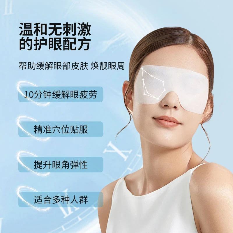 水茜胞白细胞舒缓莹润护眼贴膜补水保湿紧致提拉温和眼贴