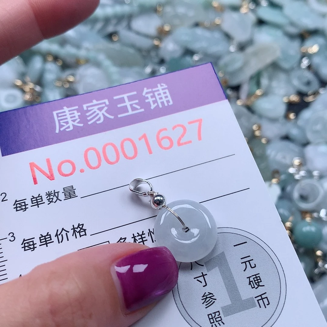 颈饰未镶嵌翡翠v