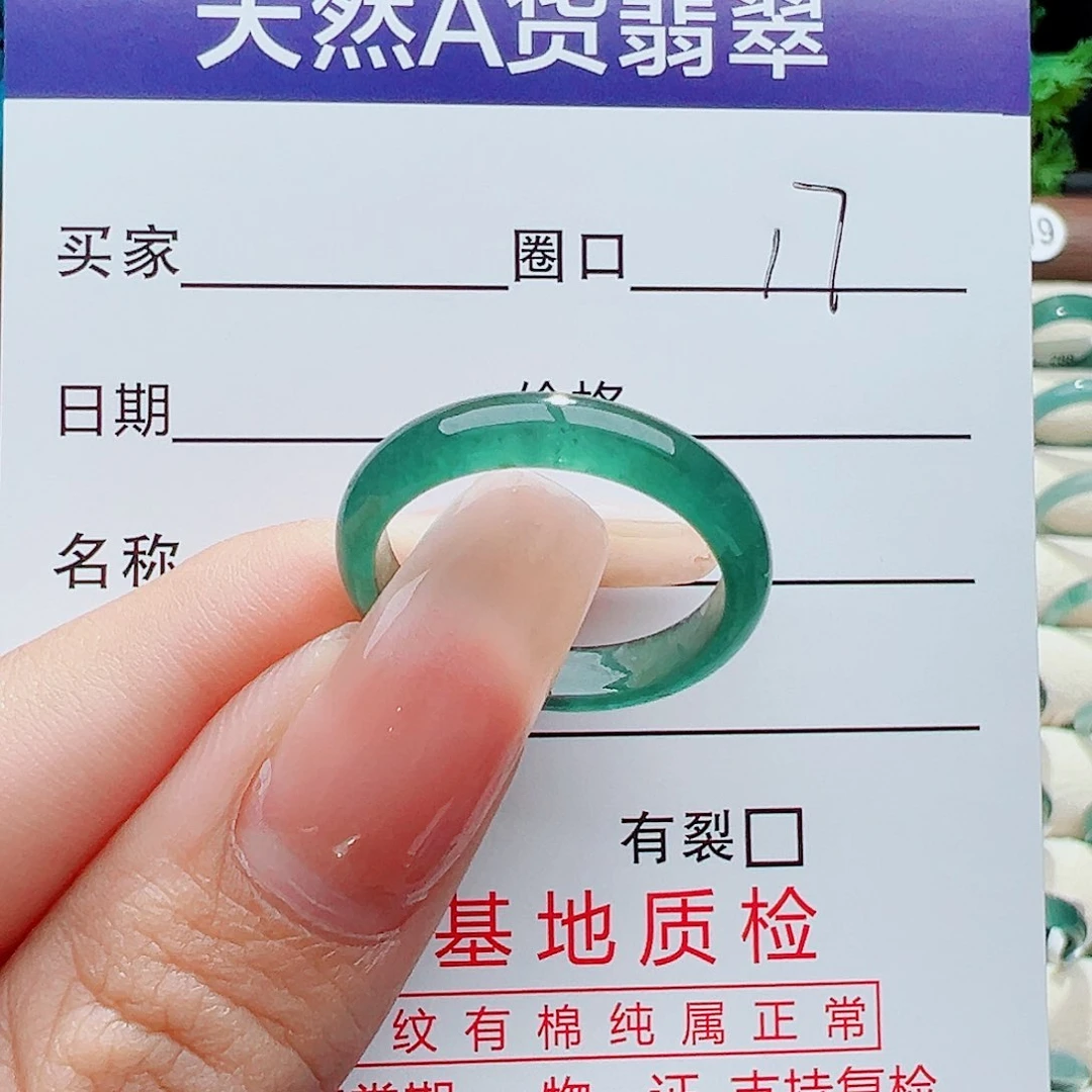未镶嵌戒指翡翠戒指