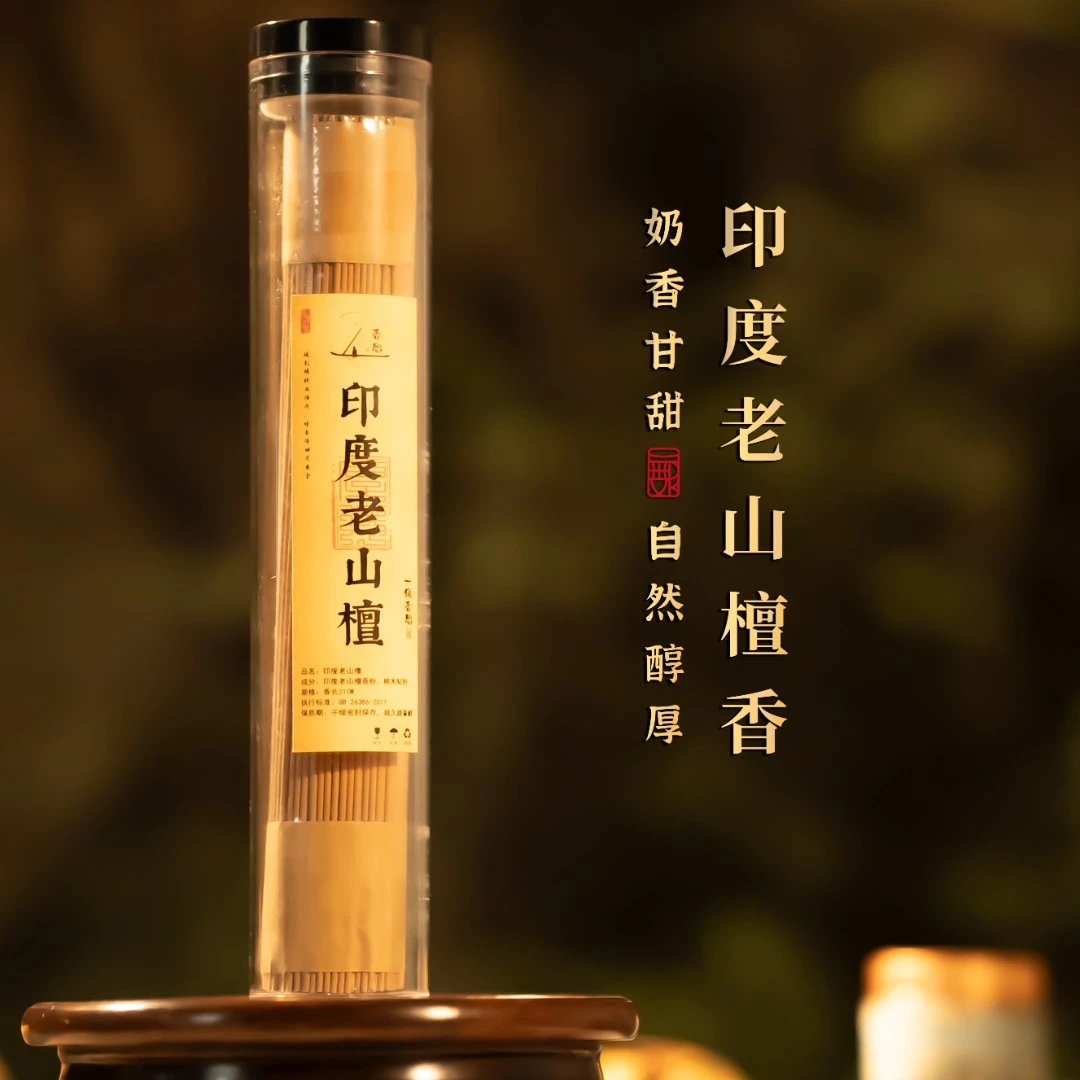 印度老山檀100g 客厅卧室用香中式香薰线香