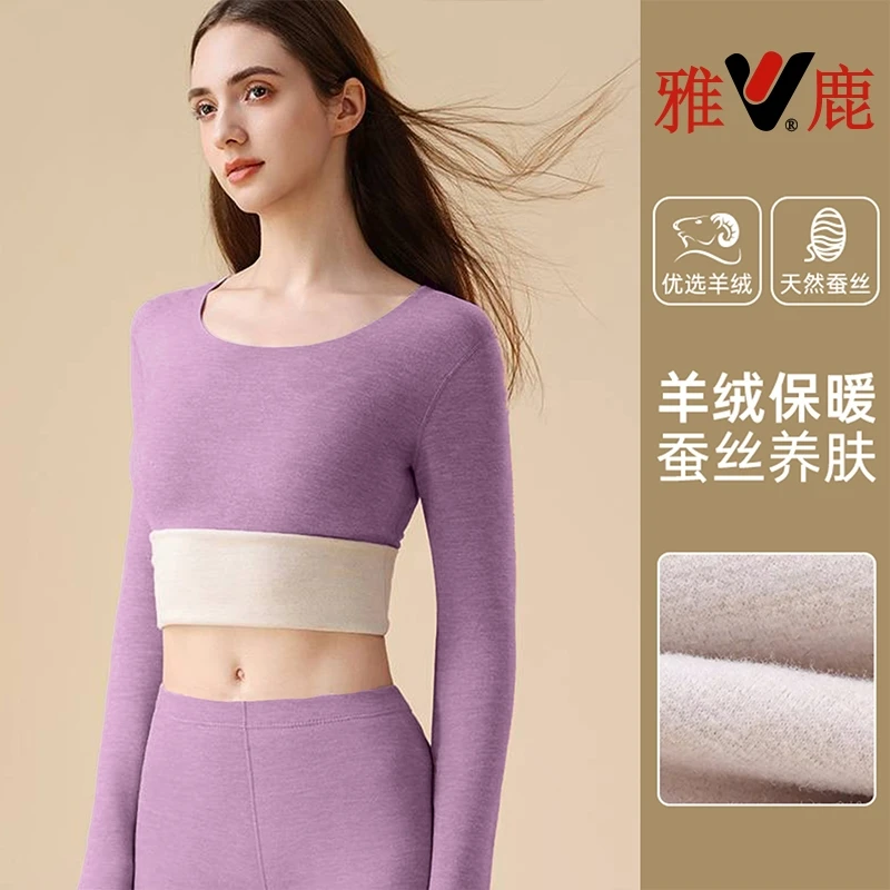雅鹿女士保暖内衣发热贴身打底衣冬季女款加德绒内穿秋衣秋裤套装