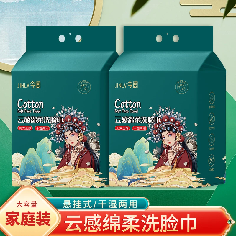 悬挂式一次性洗脸巾加厚加大不掉毛干湿两用家用洁面擦脸巾