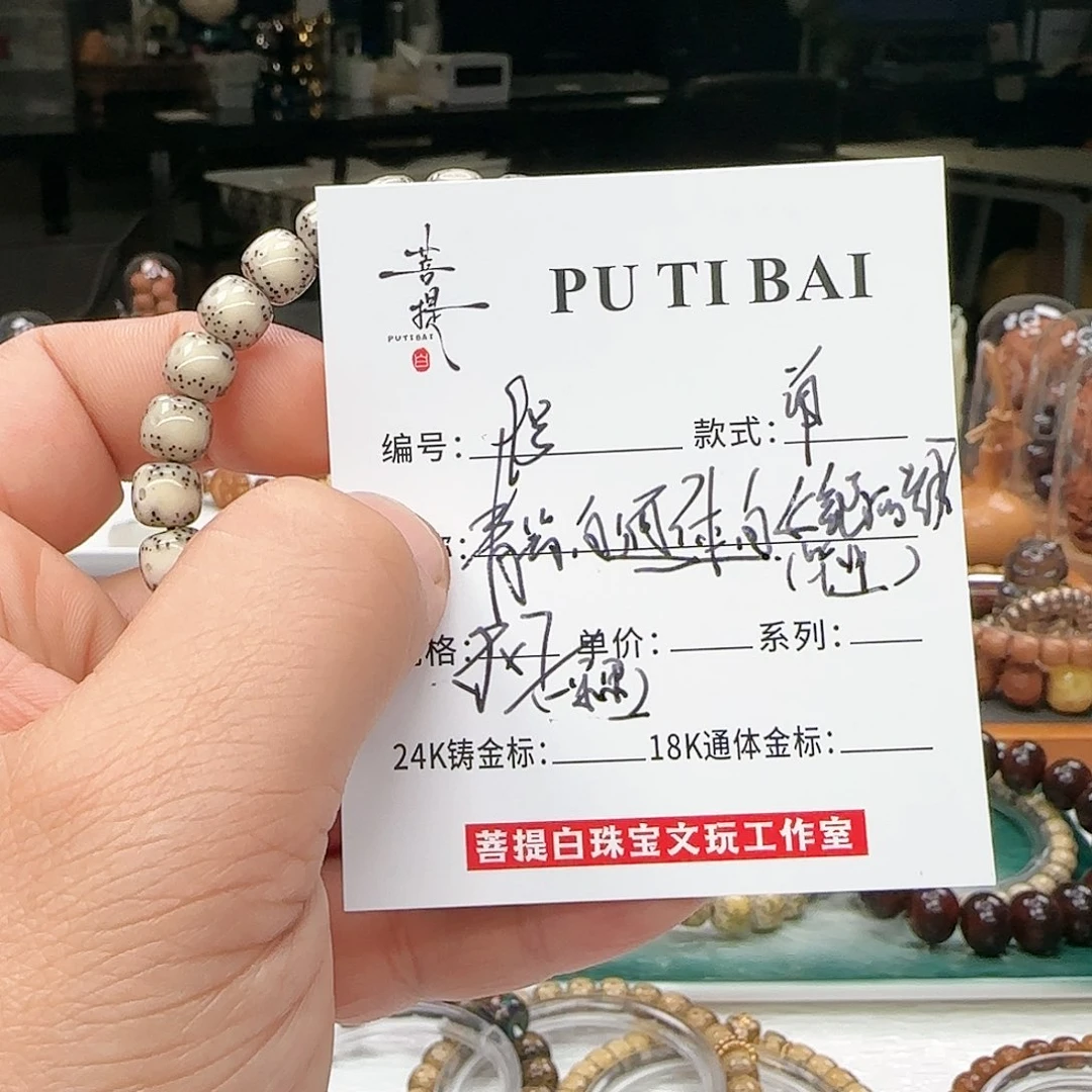 星月菩提手串星月菩提