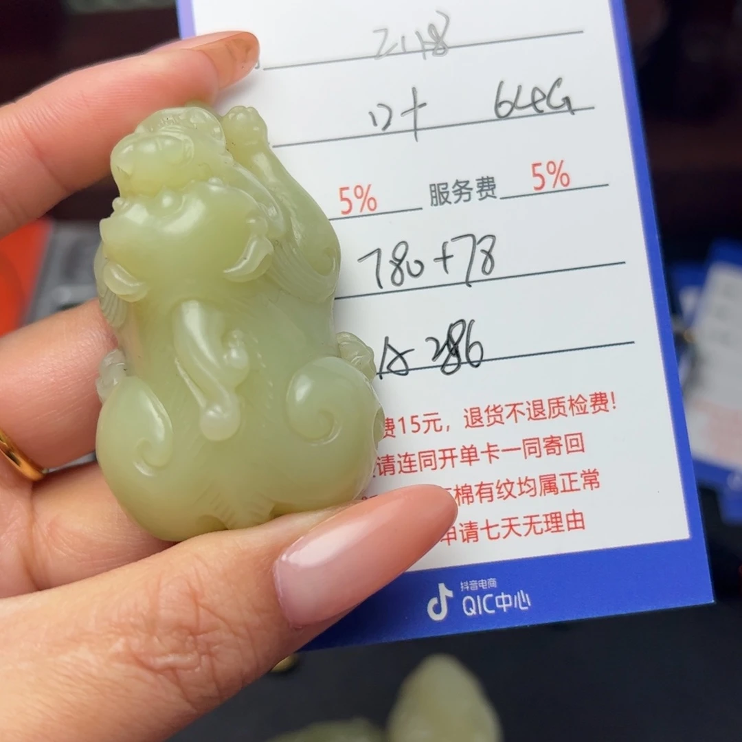 和田玉颈饰未镶嵌叶*