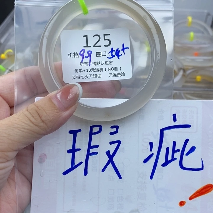 好***情手镯玛瑙/玉髓未镶嵌125