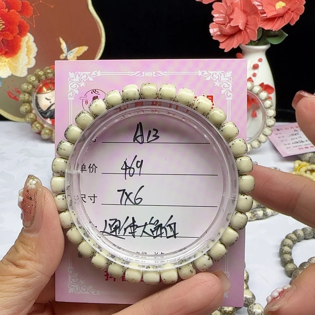 消***像海南心月星月菩提A13