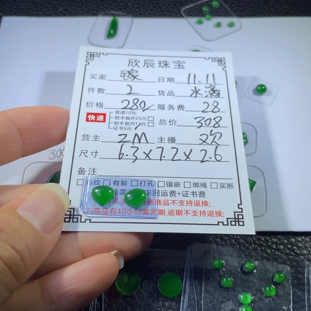 镓***咪翡翠未镶嵌吊坠(不含链)