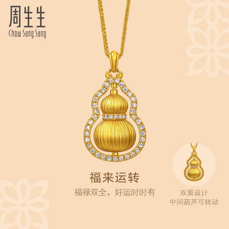 周生生古法黄金足金文化祝福东方古祖金镶钻葫芦项链95749N
