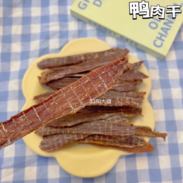 【鸭肉干】33麻自制下火去泪痕训犬奖励日常宠物零食狗狗猫咪磨牙