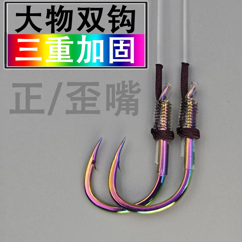 大物子线双钩加固珠珠正嘴歪嘴钩加强成品钓青草鲤鲟鱼巨物钩