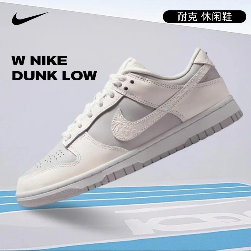 NIKE耐克女鞋W NIKE DUNK LOW运动流光风休闲鞋IH0639-011