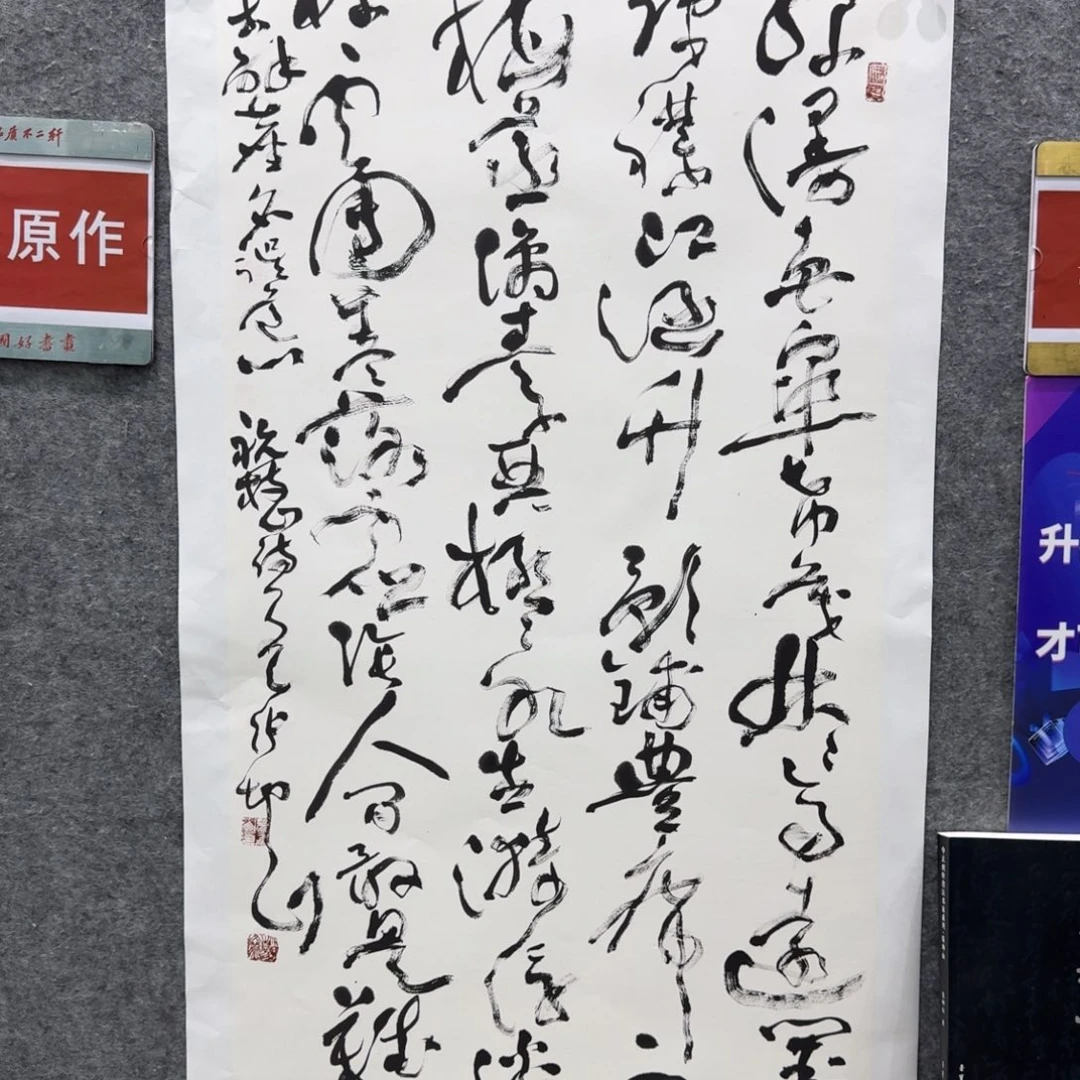 书法书法ZKS老师作品