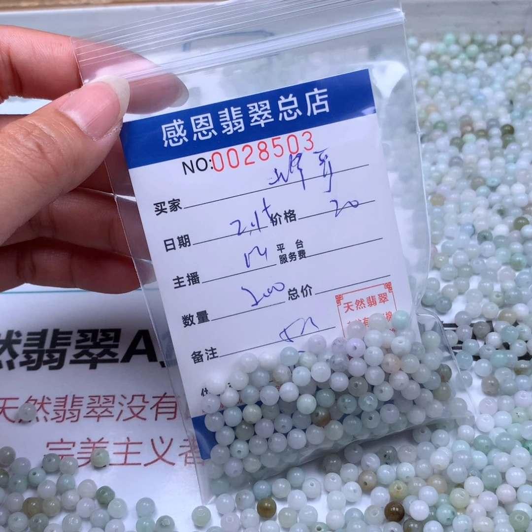 翡翠手链足铂镶嵌峰***莞