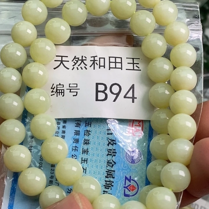 手链未镶嵌和田玉