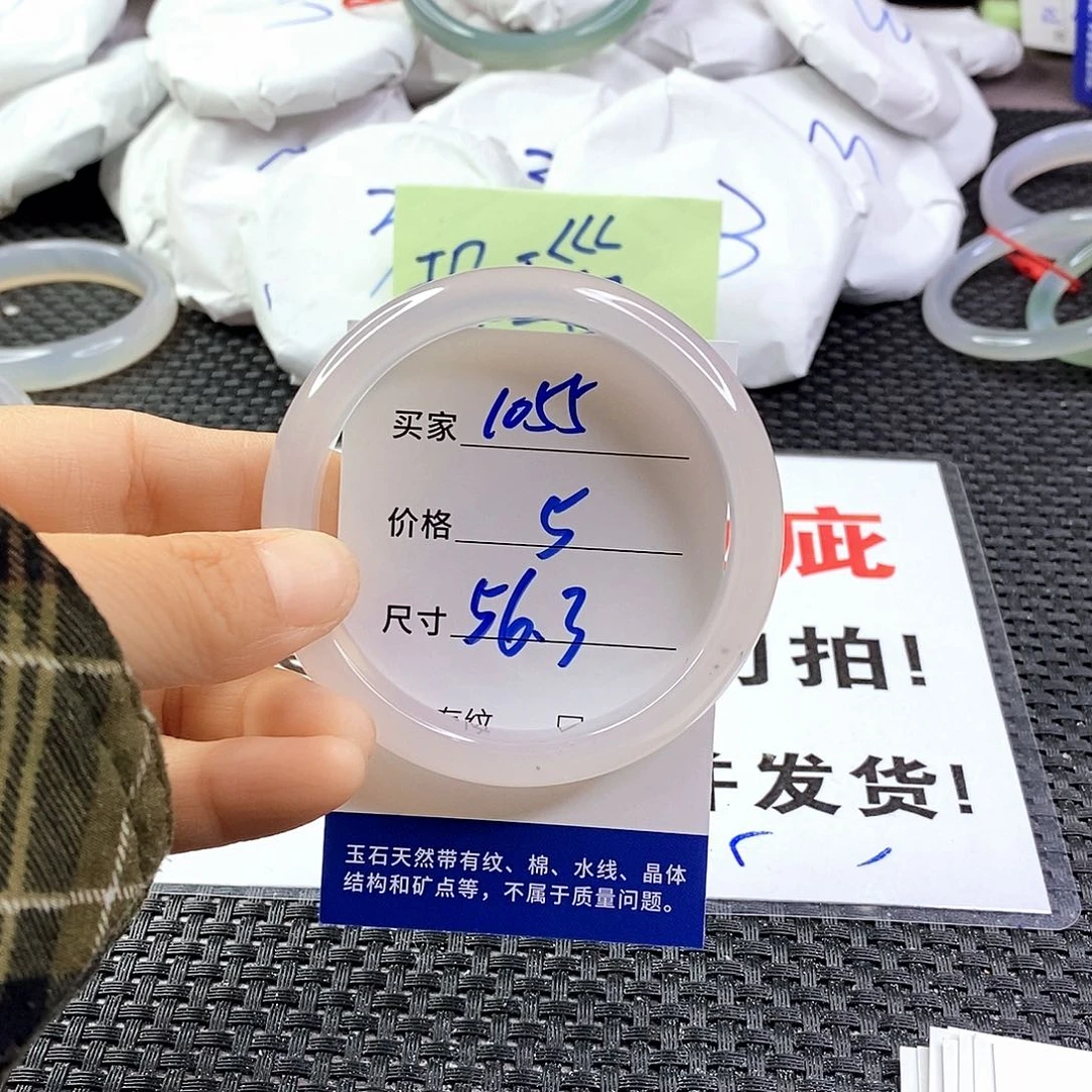 手镯玛瑙/玉髓未镶嵌1055