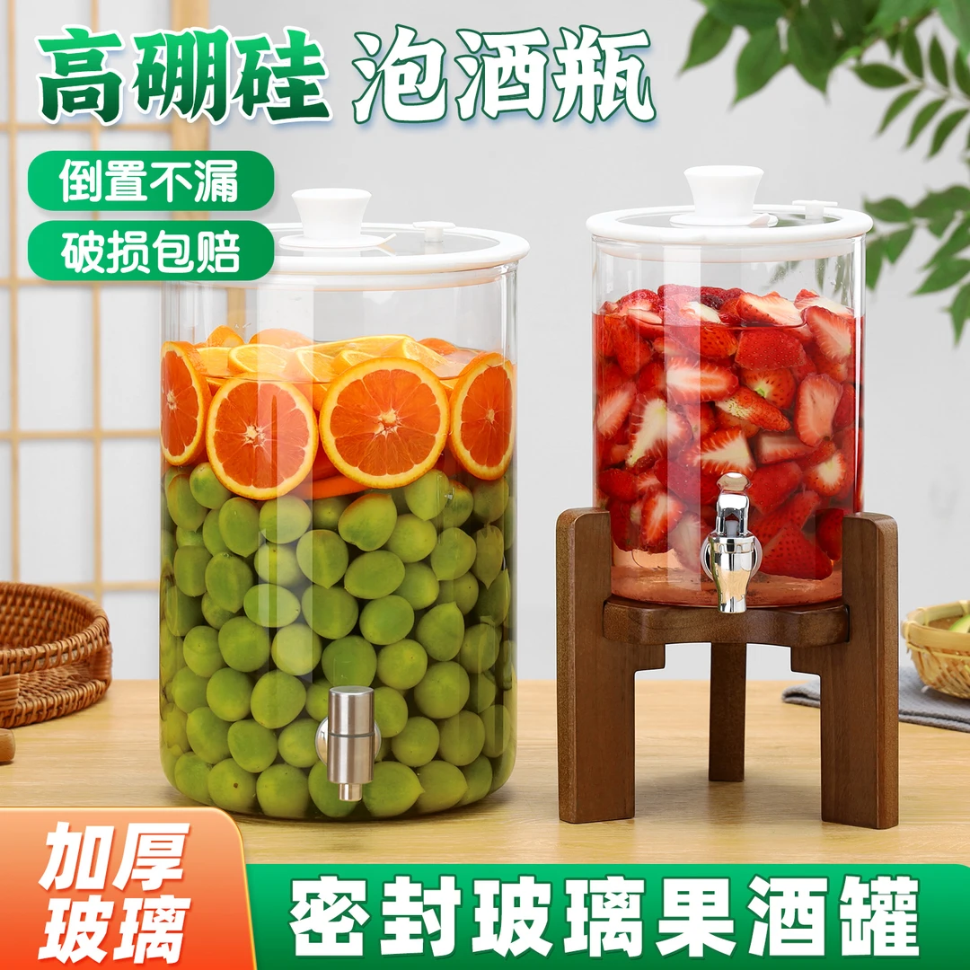 加厚耐高温玻璃水桶带水龙头泡酒专用泡酒瓶水果酒瓶酵素桶冷水壶