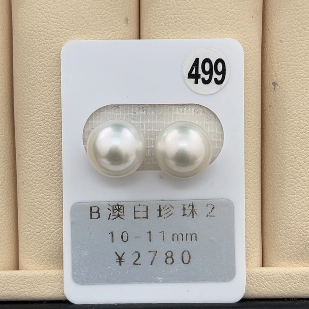 未镶嵌裸珠定制海水珍珠10-11mm澳白对珠