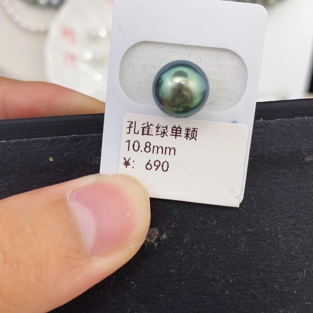 未镶嵌耳饰海水珍珠10.8孔雀绿单颗