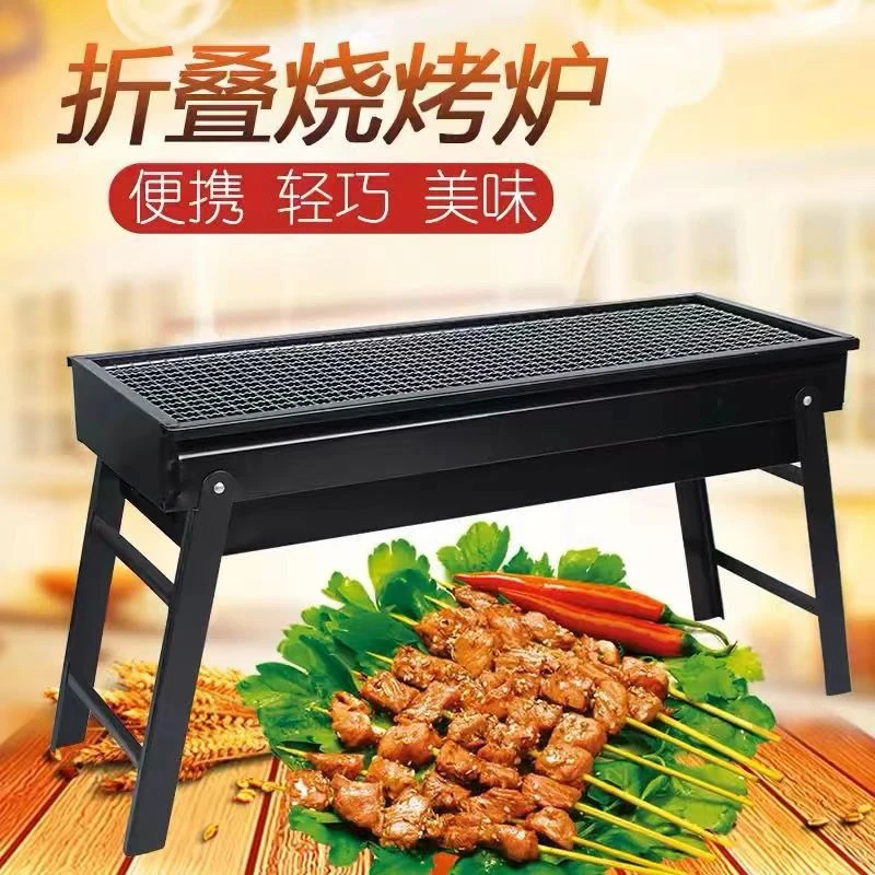 烧烤架烧烤炉户外便携式不锈钢家庭露营野炊烧烤炉子折叠食品级