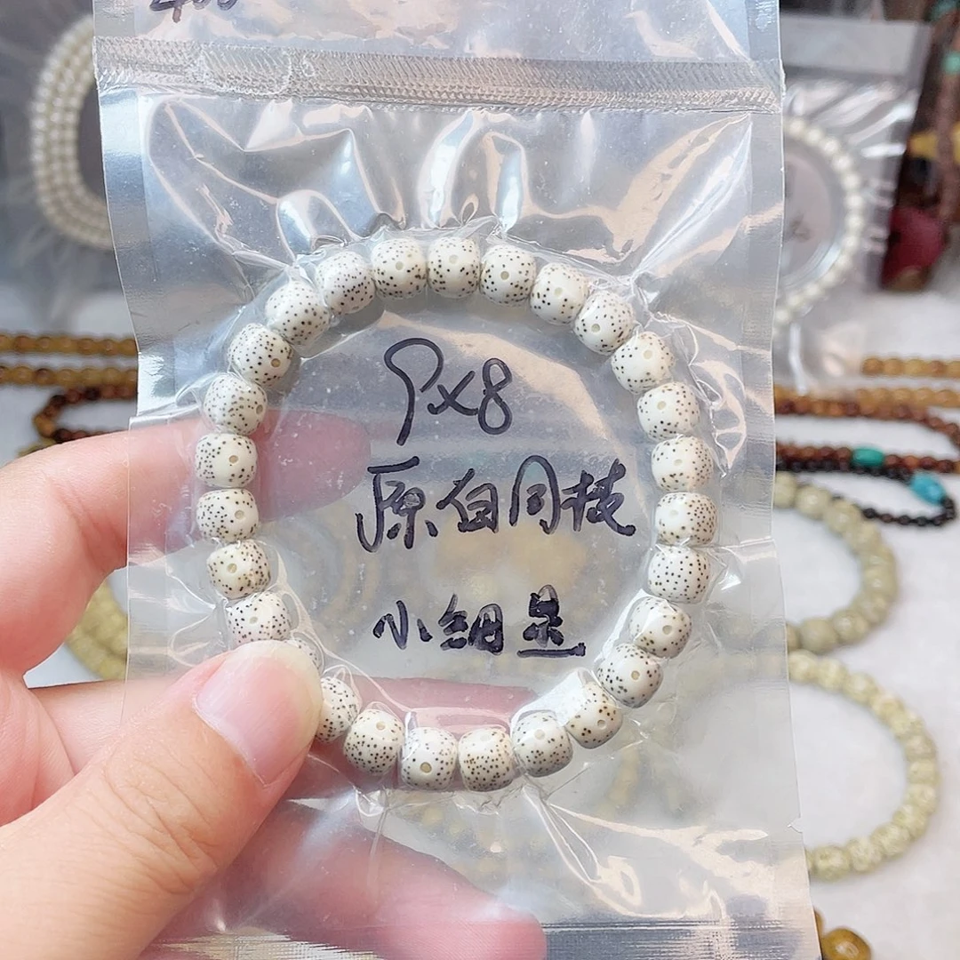 星月菩提吊坠星月菩提9*8