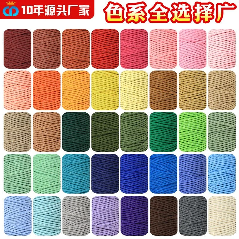 2mm彩色棉绳diy手工编织粗细棉线绳编织挂毯绳绳子捆绑绳装饰绳