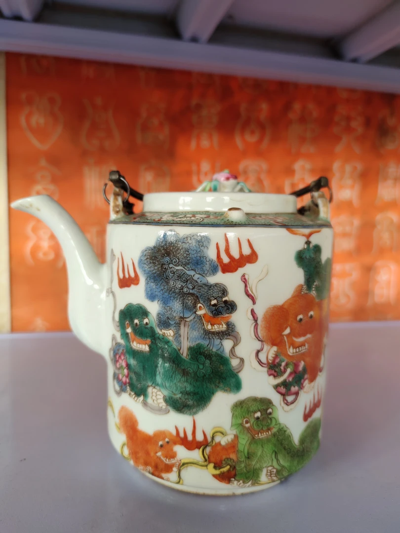细路高货，九狮壶，丑狮子壶