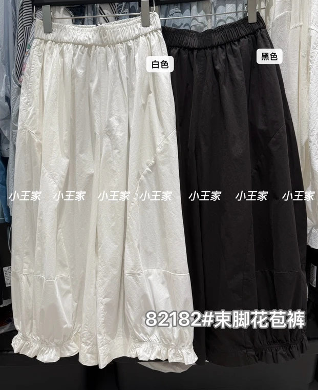 叨叨推荐款 XW#82182#花苞束脚裤 X