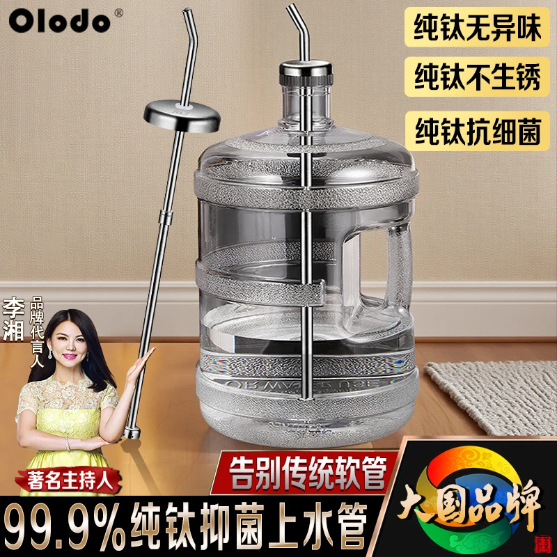 纯钛抑菌上水管桶装水壶上水吸管抽水管配件沉头烧水壶吸水进水管