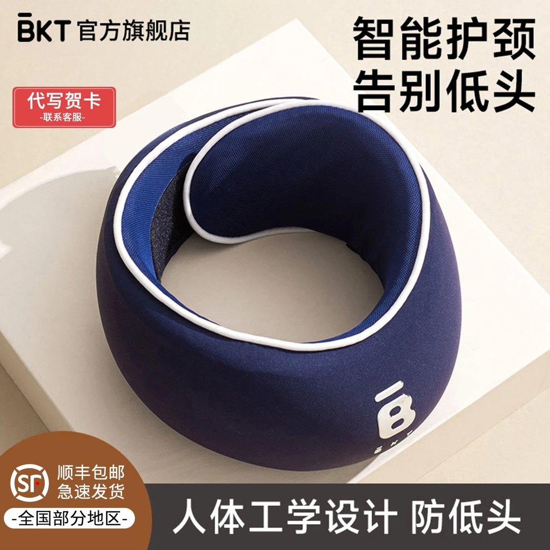 BKT护颈脖套防低头防前倾U型枕支撑保护颈部记忆棉便携神器可拆