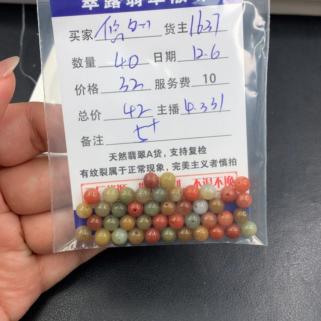 散珠翡翠悠*DIY多样性自发