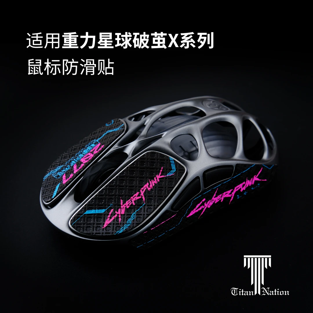 泰坦国度适用于重力星球破茧Xpro鼠标防滑贴蜥蜴皮防滑吸汗擦汗贴