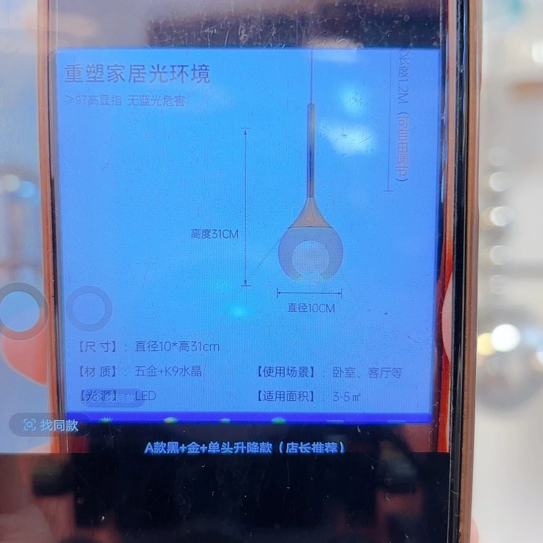 鱼线款2个升降三色离线语音黑金色