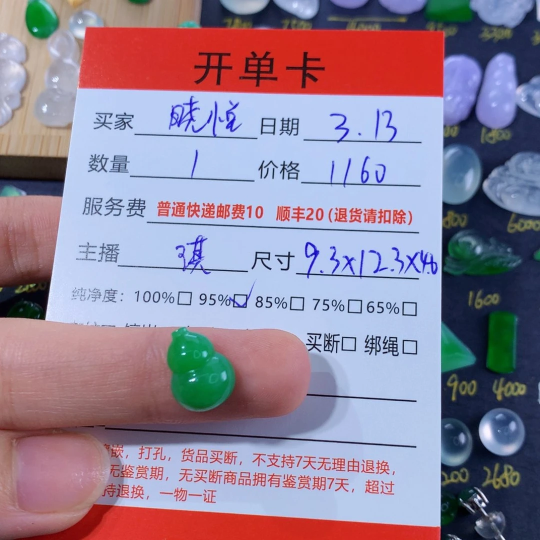 翡翠未镶嵌颈饰月*悦葫芦