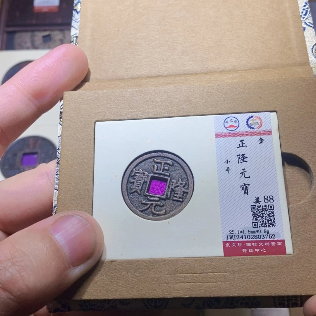 【闪购商品】铜隆兴收藏三孔文化