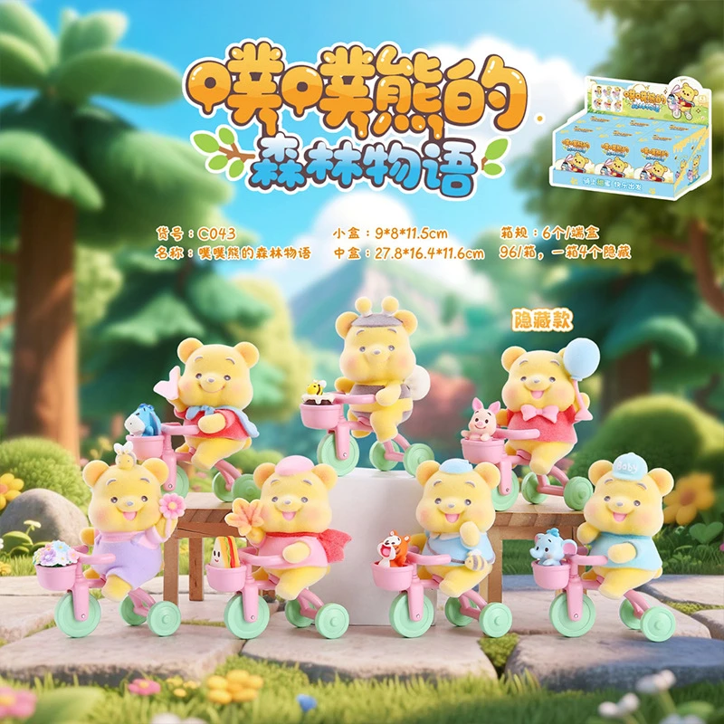 （主播代拆）噗噗熊森林物语盲盒