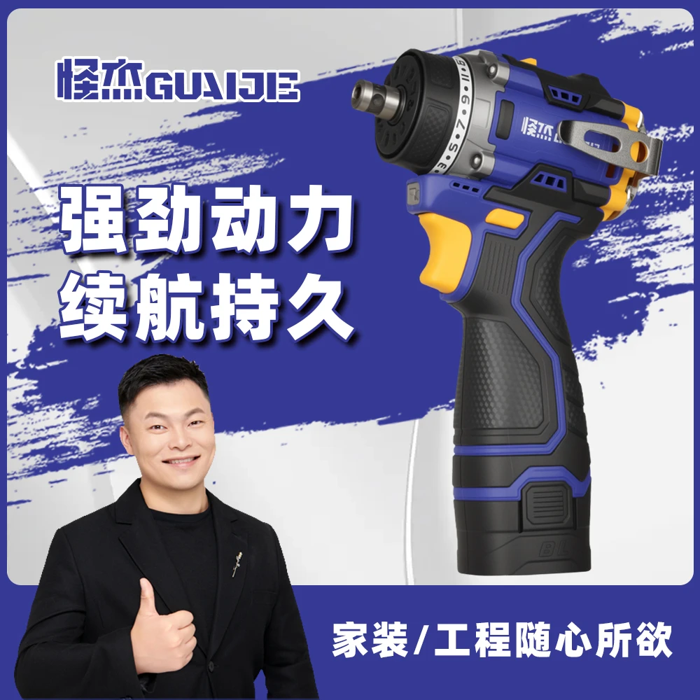 怪杰双头怪2500毫安纯铜无刷大电机锂电多功能电动手电钻两电款