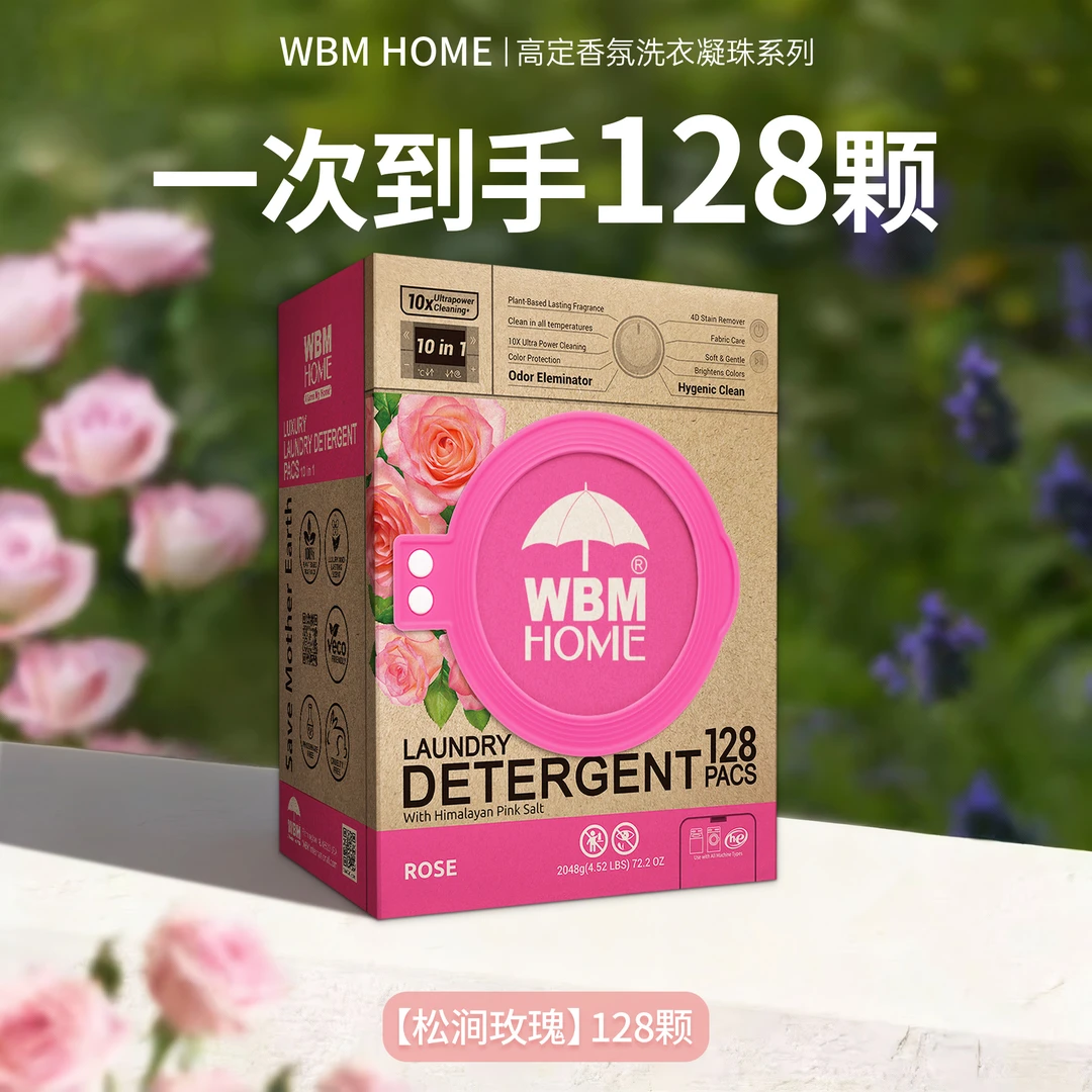 WBM128颗高效去污持久留香洗衣凝珠除菌除螨三合一护色柔顺家用