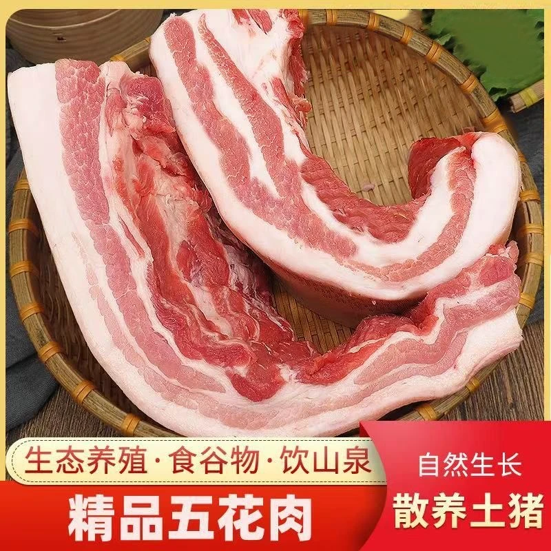 【7斤送3斤】10斤1箱顺丰到家全国多仓冷冻发货实际货品下单询问客服五花肉