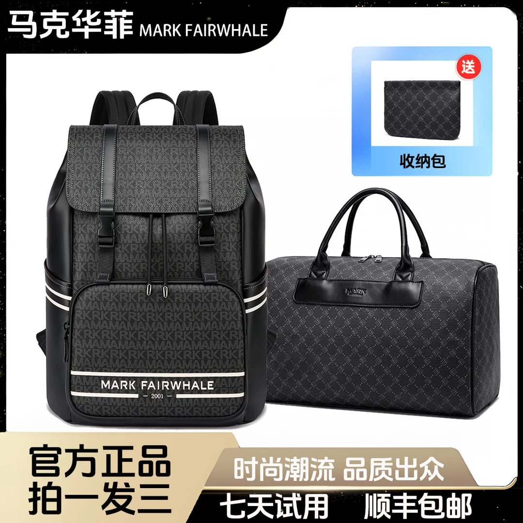 MARK FAIRWHALE/马克华菲多功能休闲双肩包 时尚潮流百搭电脑包男