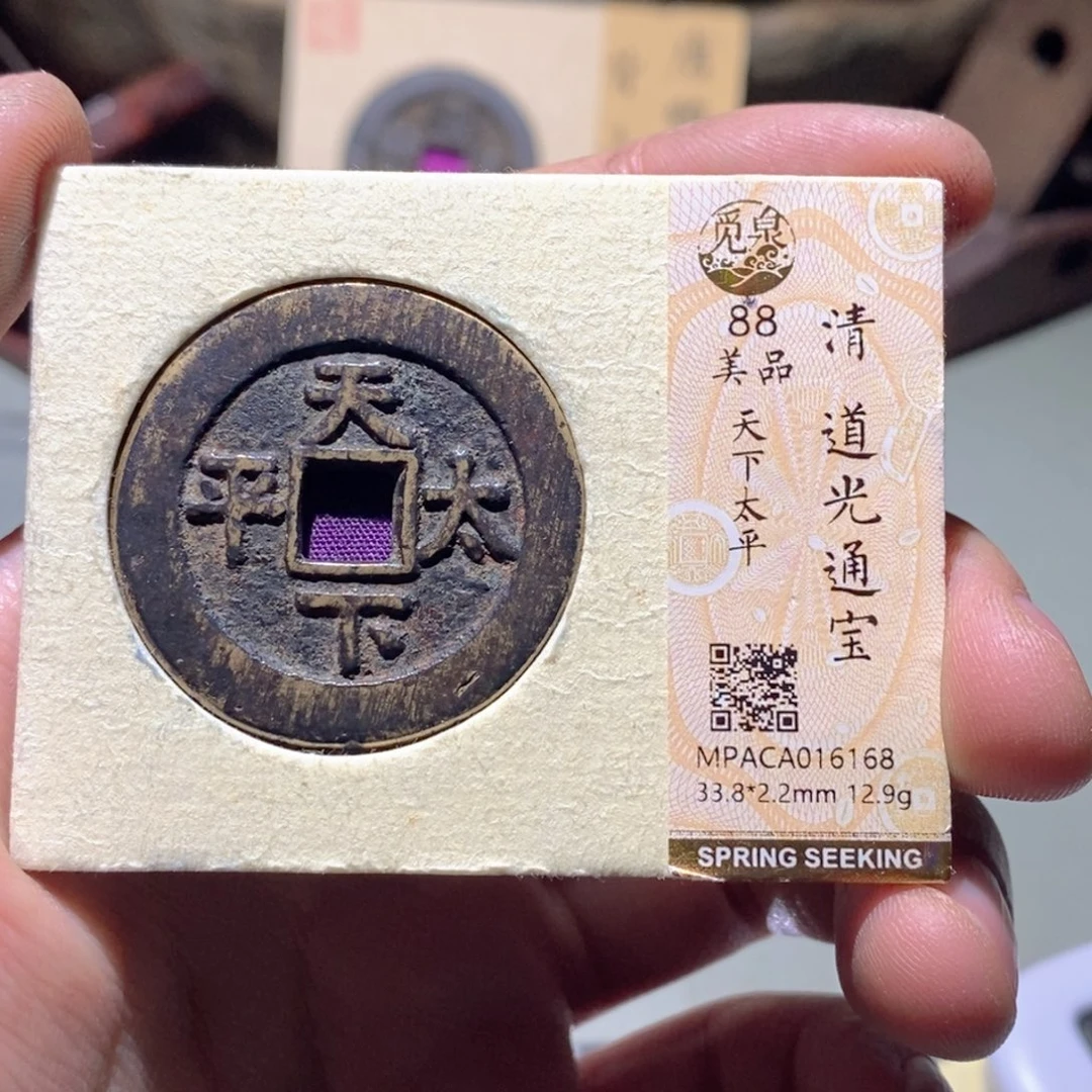 凉***肉铜觅泉评级古币一枚