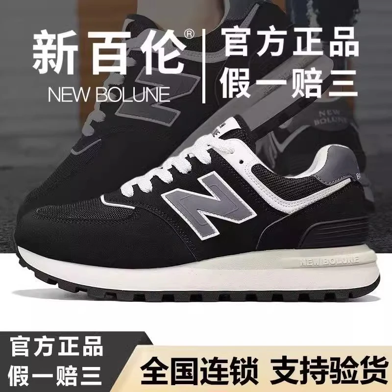 【官方正品】新百伦574慢跑鞋男女鞋经典情侣款透气减震跑步运动鞋N