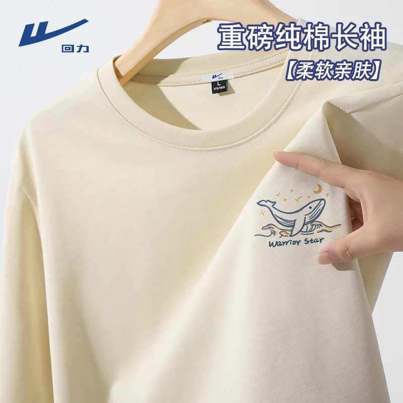 回力日系圆领纯棉长袖t恤男女春秋季潮牌米色亲肤打底衫男款内搭