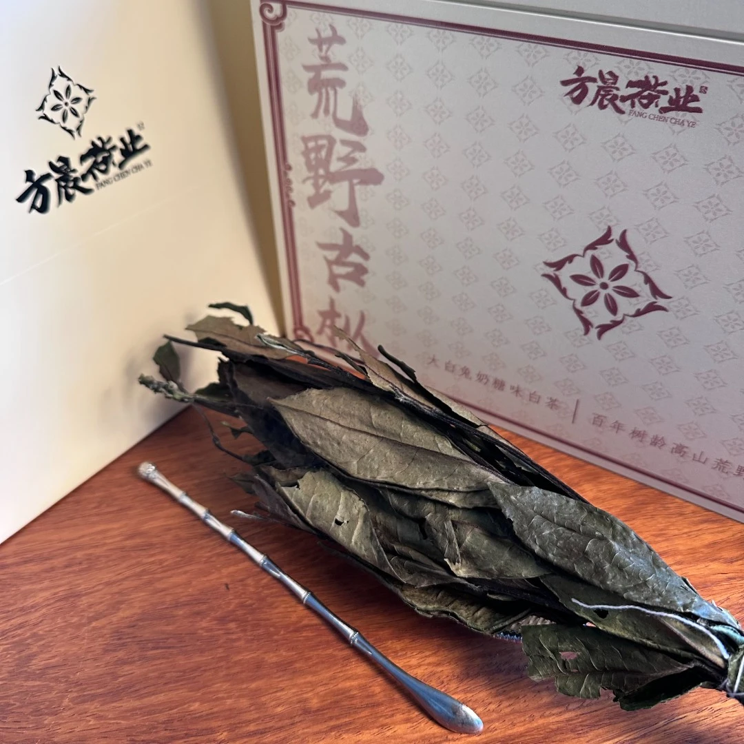 【方晨茶业】奶香荒野古枞寿眉200g 大白兔奶糖味 政和白茶