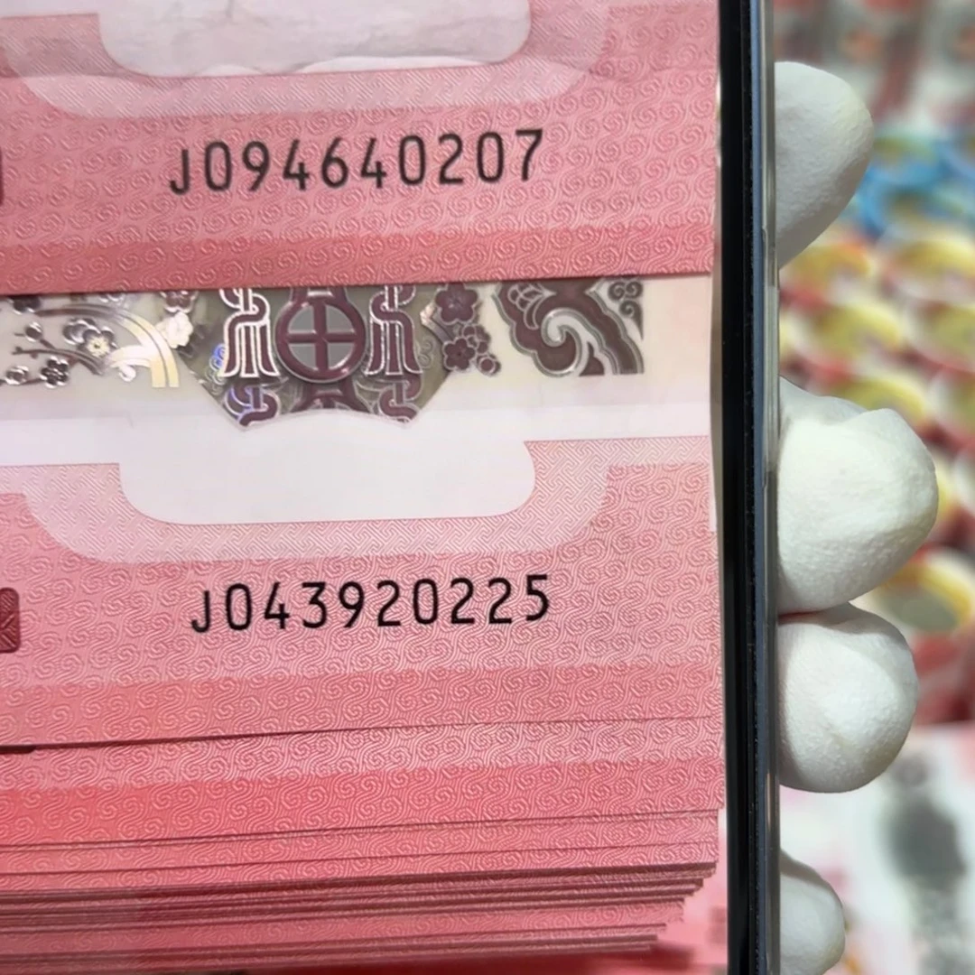 @***樊塑料蛇钞一张尾0225.........