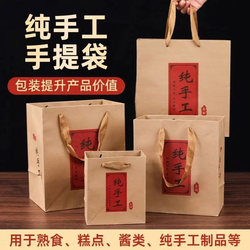 纯手工手提袋牛皮纸袋烘焙纸袋月饼包装袋年货熟食食品蜂蜜纸袋子