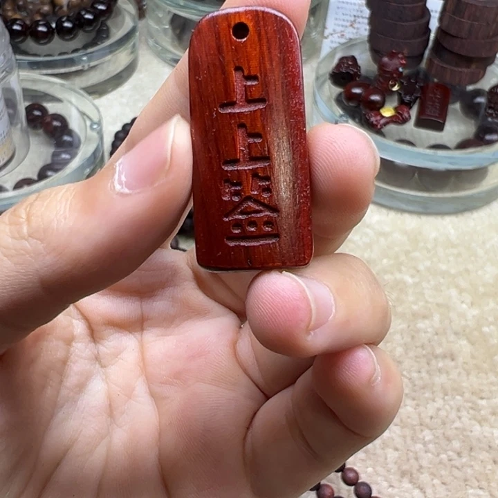 晓****花梨木类海南红降上上签摆件