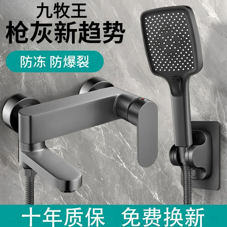 九牧王全铜冷热水阀淋浴浴室套装洗澡花洒卫浴淋浴喷头一整套极简